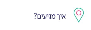 איך מגיעים גרטנר